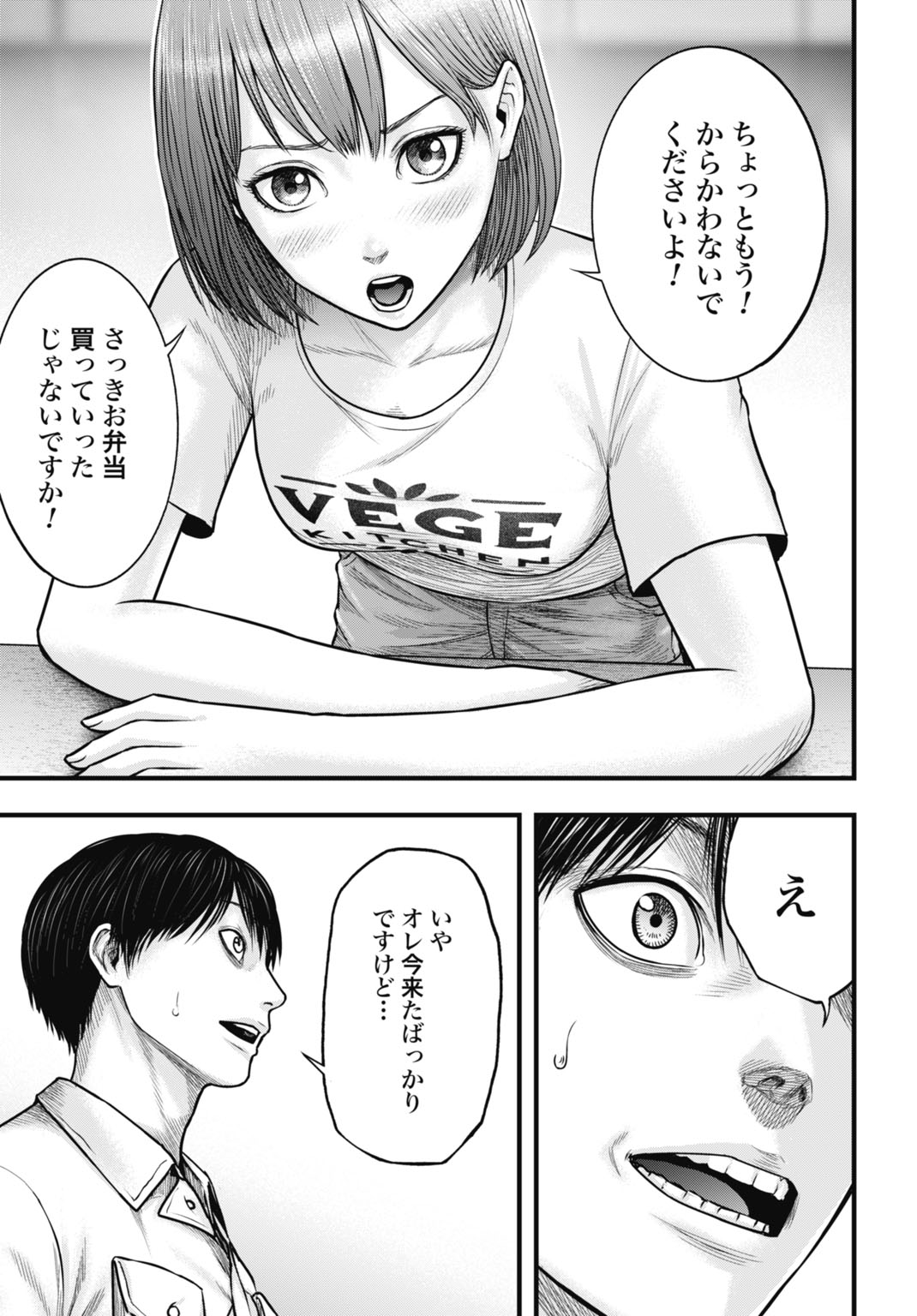 Uzugami Bunretsu Zoushoku Ningen Chapter 2 13ページ