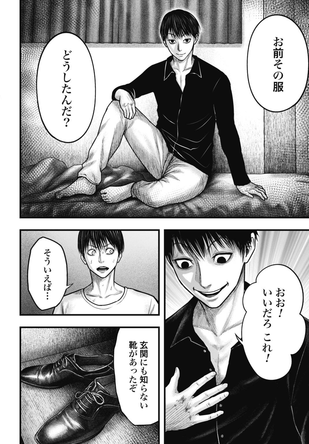 Uzugami Bunretsu Zoushoku Ningen Chapter 2 20ページ