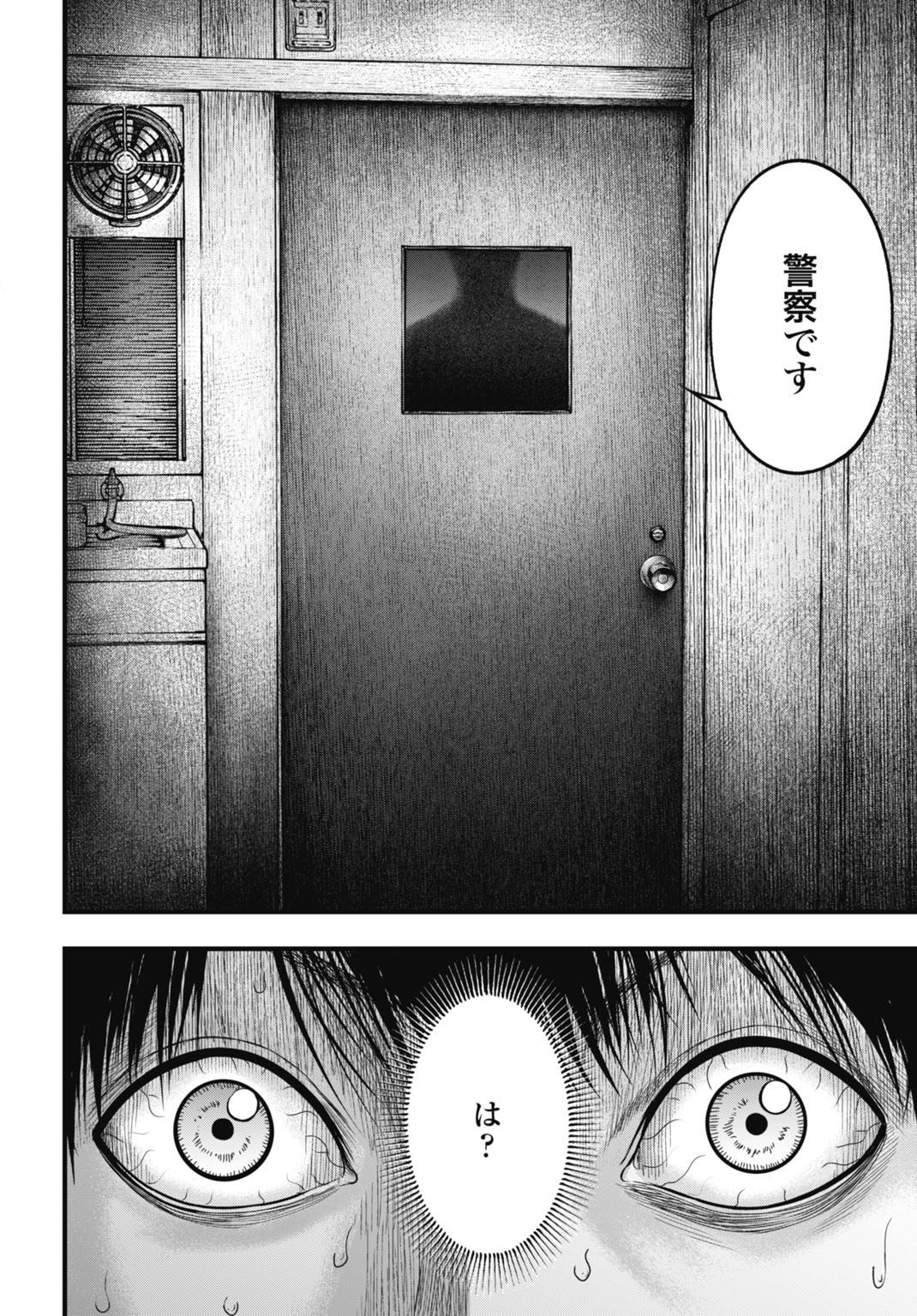 Uzugami Bunretsu Zoushoku Ningen Chapter 3.1 14ページ