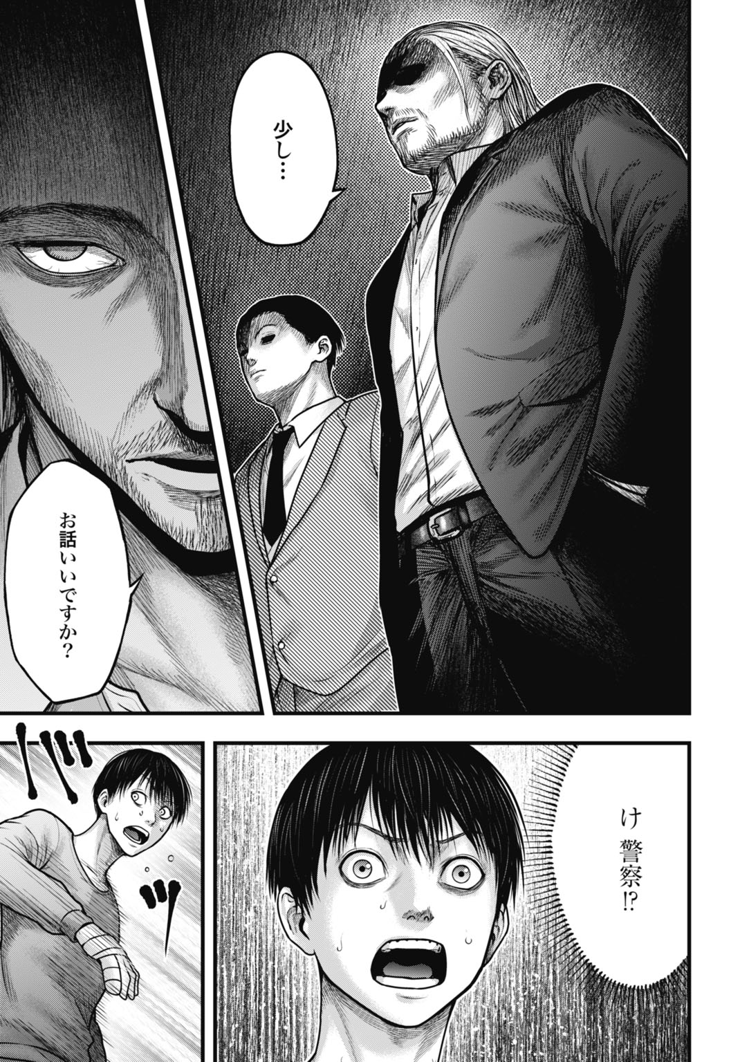 Uzugami Bunretsu Zoushoku Ningen Chapter 3.1 15ページ