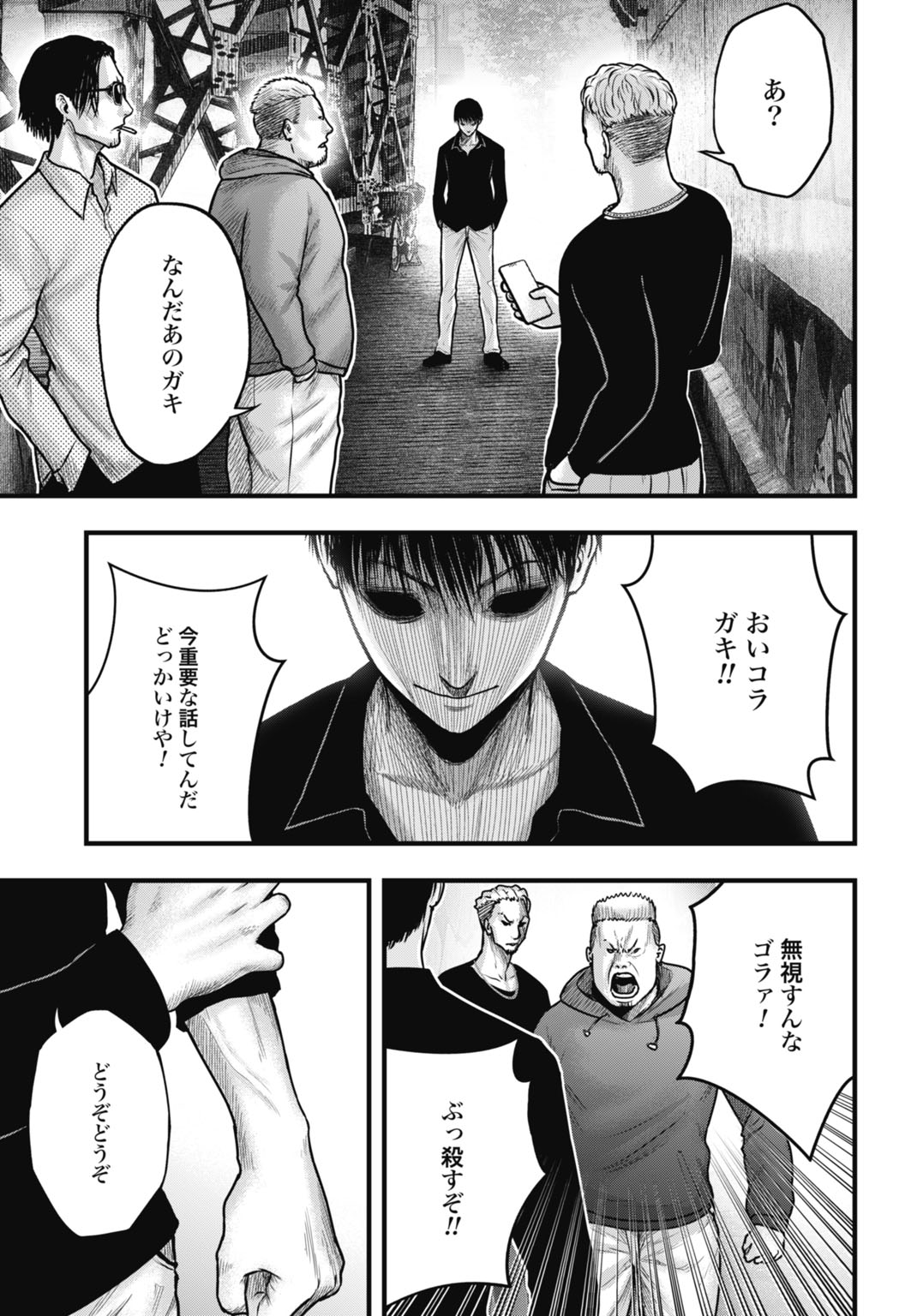 Uzugami Bunretsu Zoushoku Ningen Chapter 3.1 5ページ