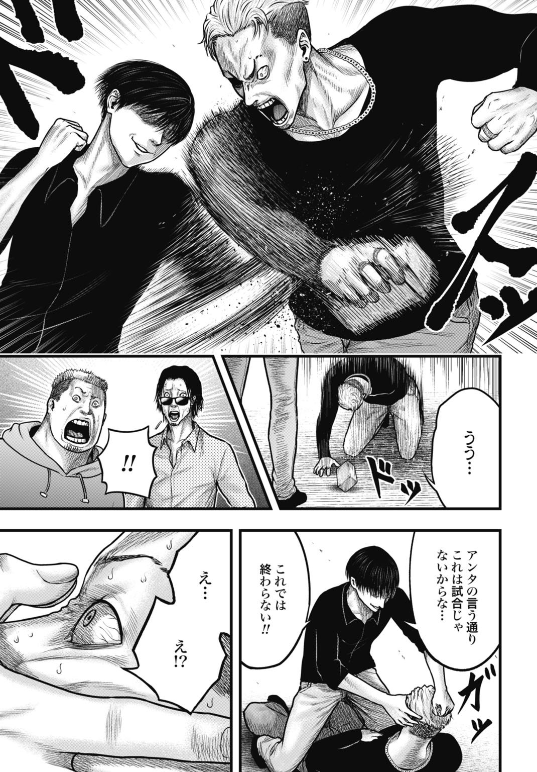 Uzugami Bunretsu Zoushoku Ningen Chapter 3.1 7ページ