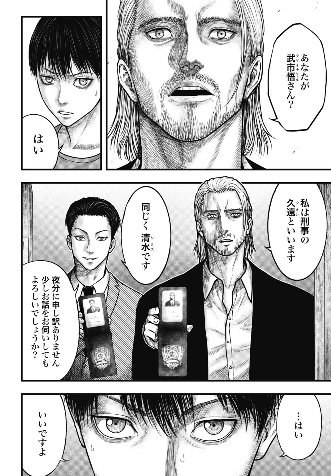 Uzugami Bunretsu Zoushoku Ningen Chapter 3.2 2ページ