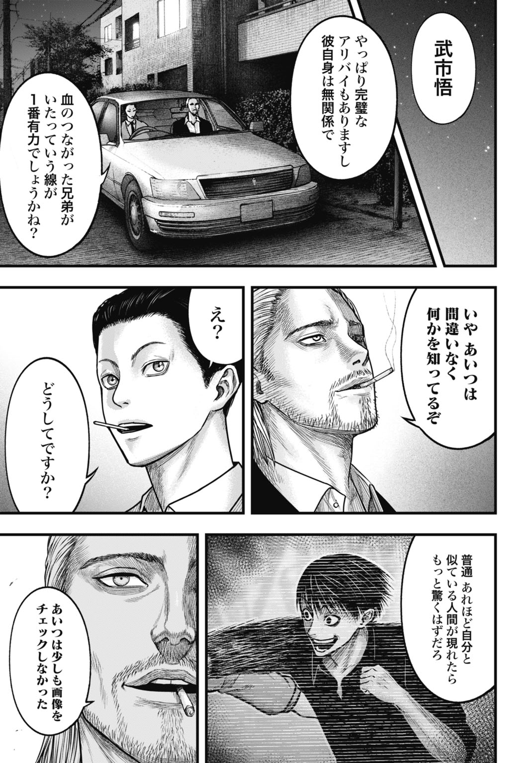 Uzugami Bunretsu Zoushoku Ningen Chapter 3.2 13ページ