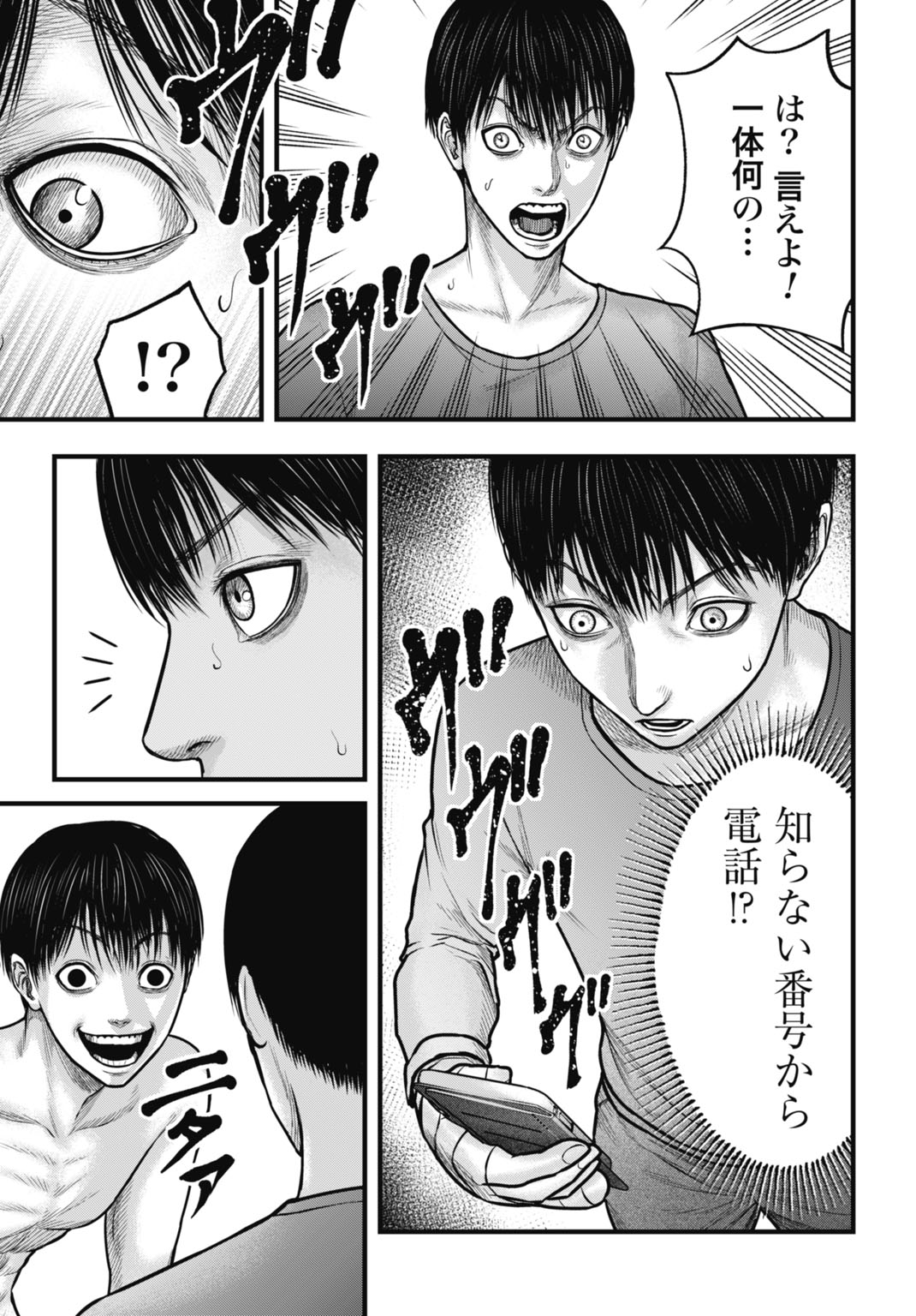 Uzugami Bunretsu Zoushoku Ningen Chapter 3.2 17ページ