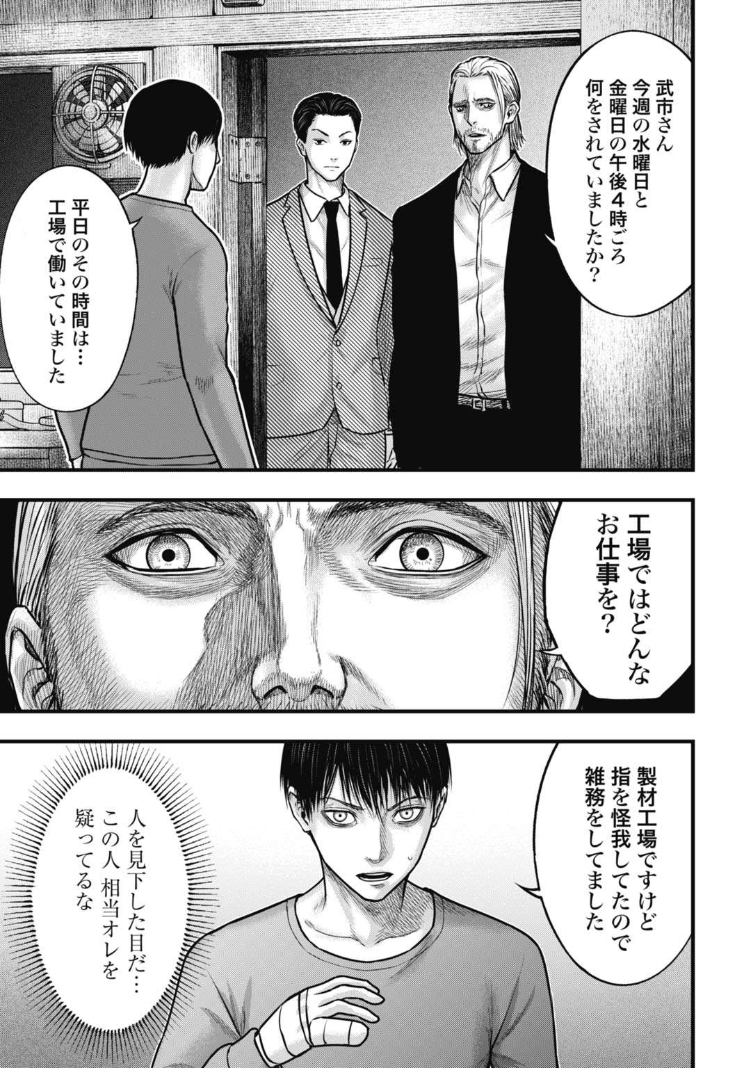Uzugami Bunretsu Zoushoku Ningen Chapter 3.2 3ページ