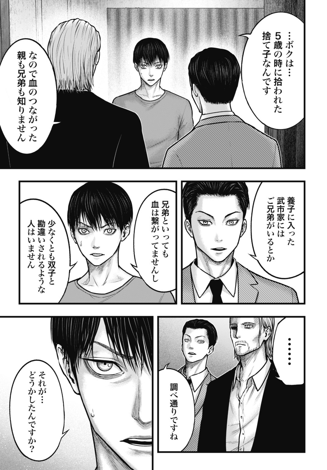 Uzugami Bunretsu Zoushoku Ningen Chapter 3.2 5ページ