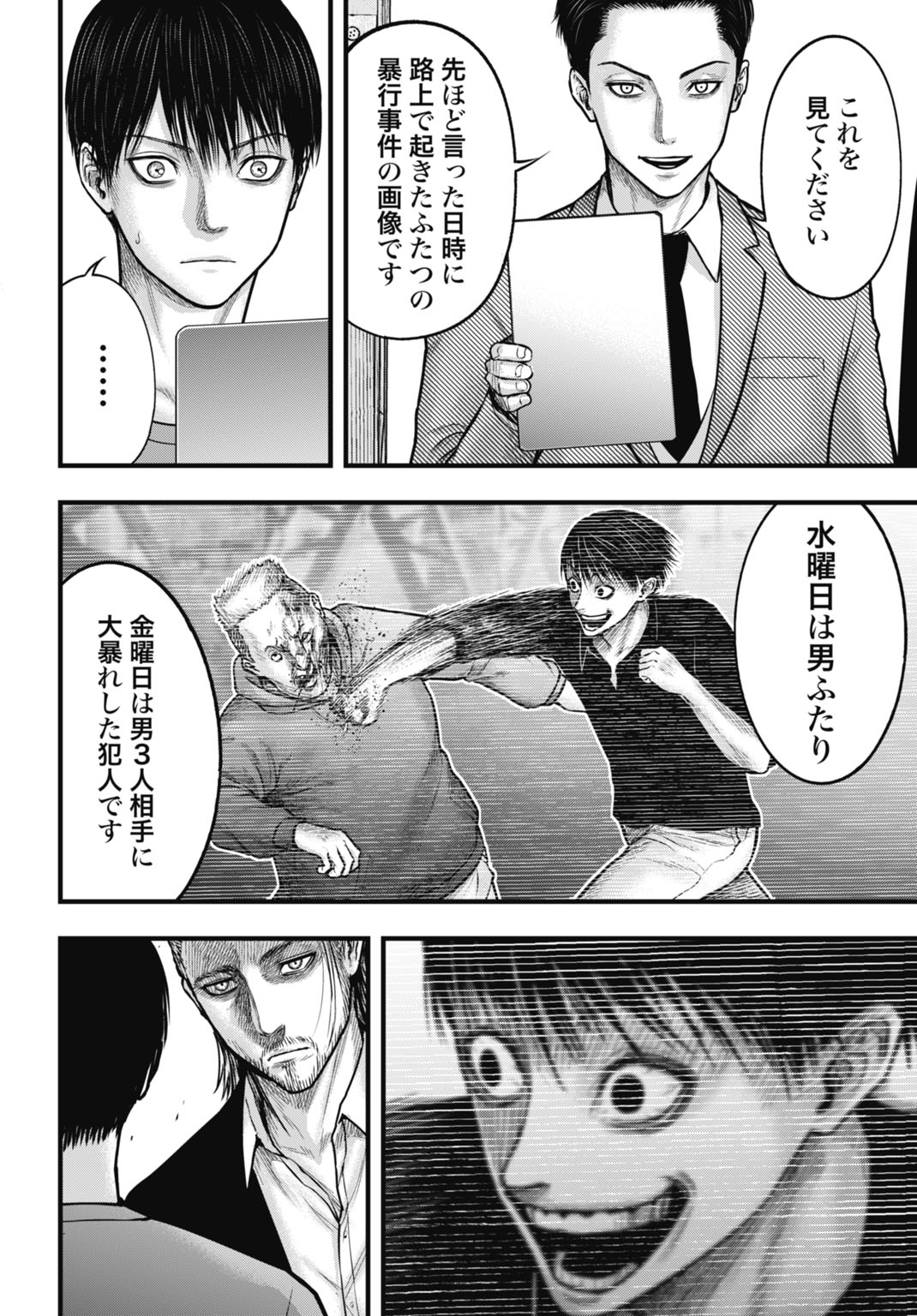 Uzugami Bunretsu Zoushoku Ningen Chapter 3.2 6ページ