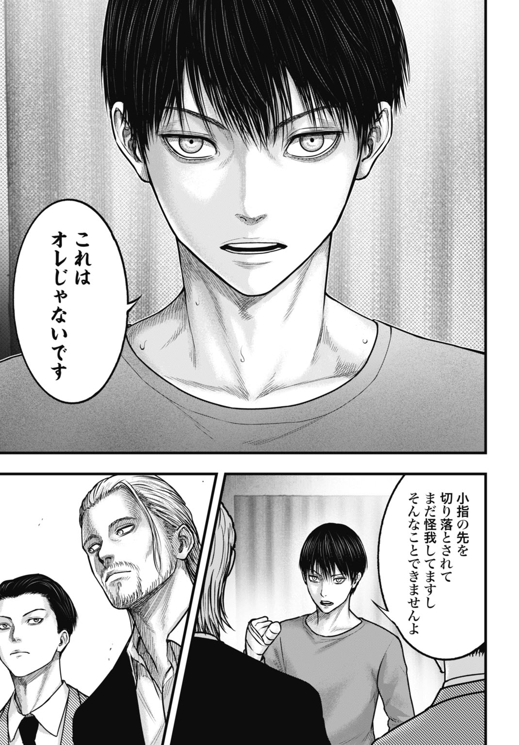 Uzugami Bunretsu Zoushoku Ningen Chapter 3.2 7ページ
