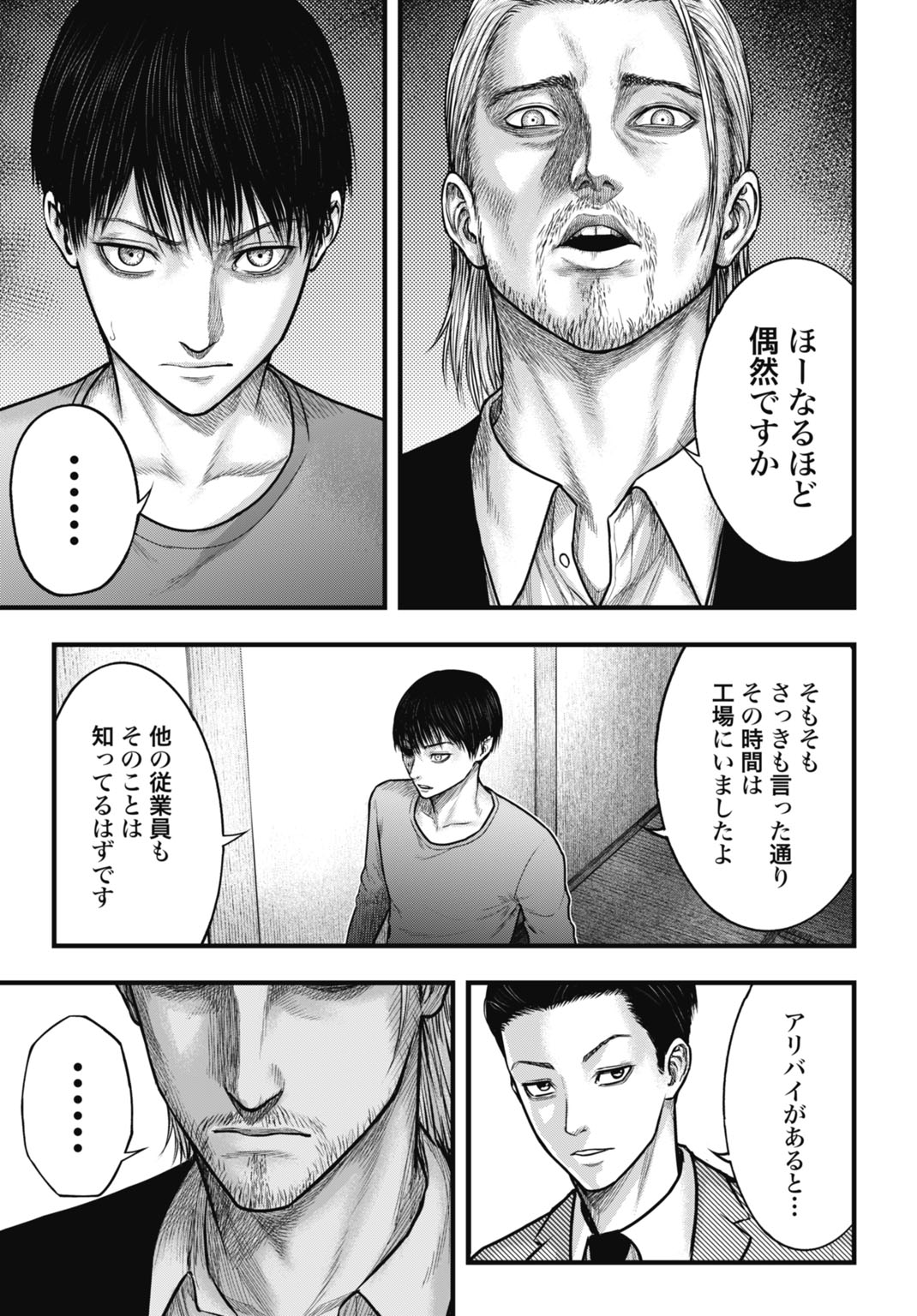 Uzugami Bunretsu Zoushoku Ningen Chapter 3.2 9ページ