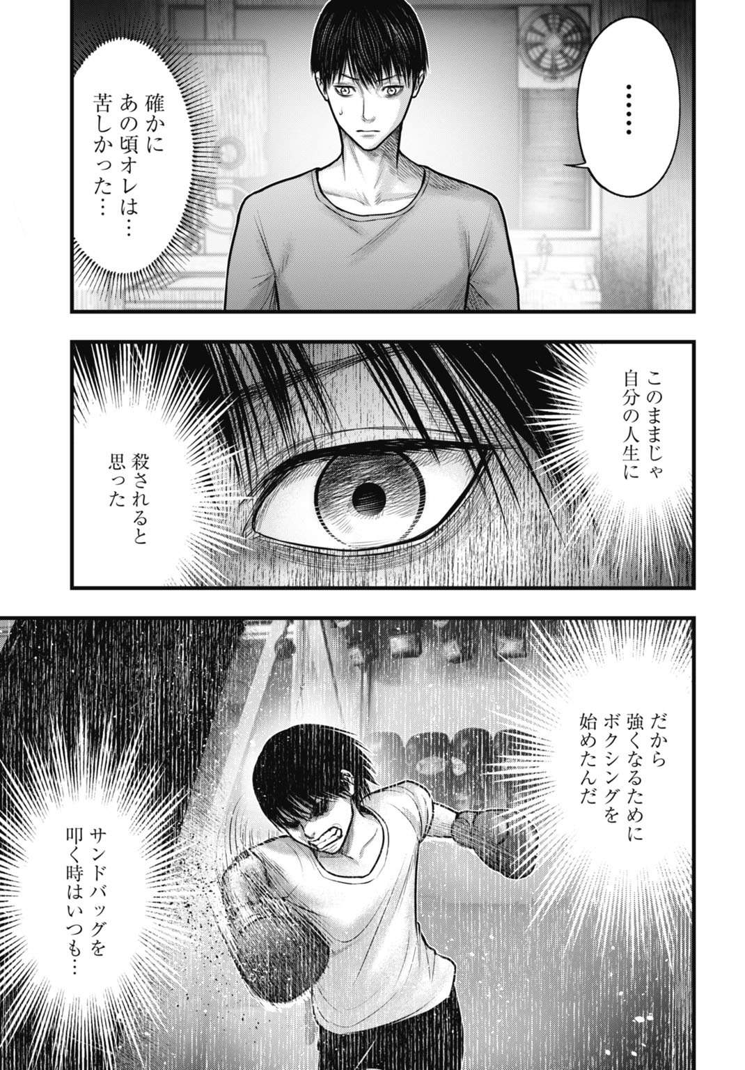 Uzugami Bunretsu Zoushoku Ningen Chapter 4.1 13ページ