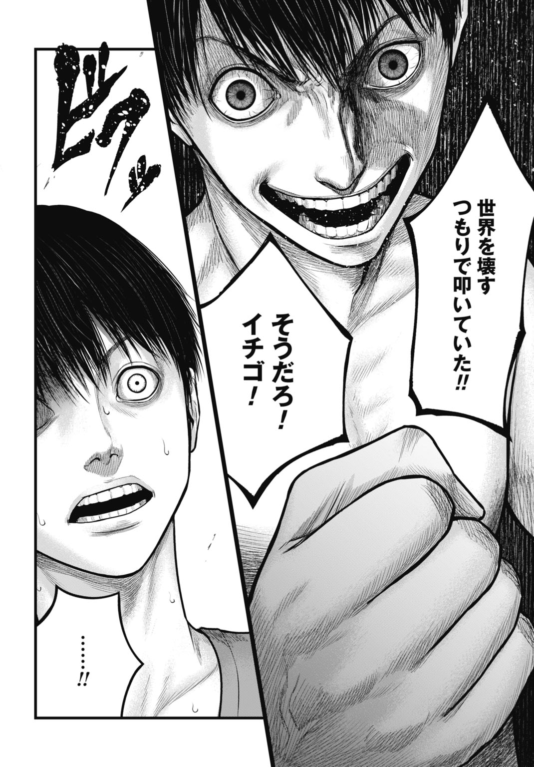 Uzugami Bunretsu Zoushoku Ningen Chapter 4.1 14ページ