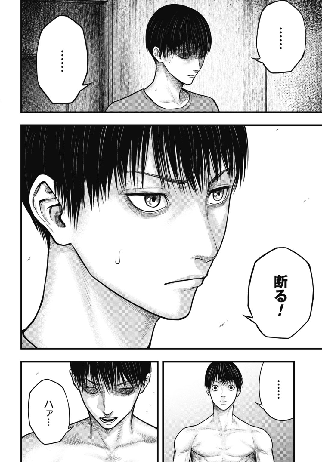 Uzugami Bunretsu Zoushoku Ningen Chapter 4.1 16ページ