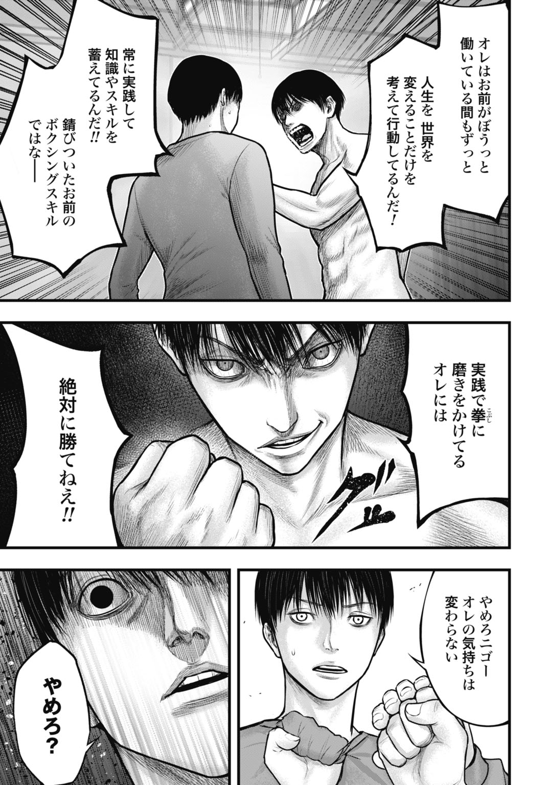 Uzugami Bunretsu Zoushoku Ningen Chapter 4.2 2ページ