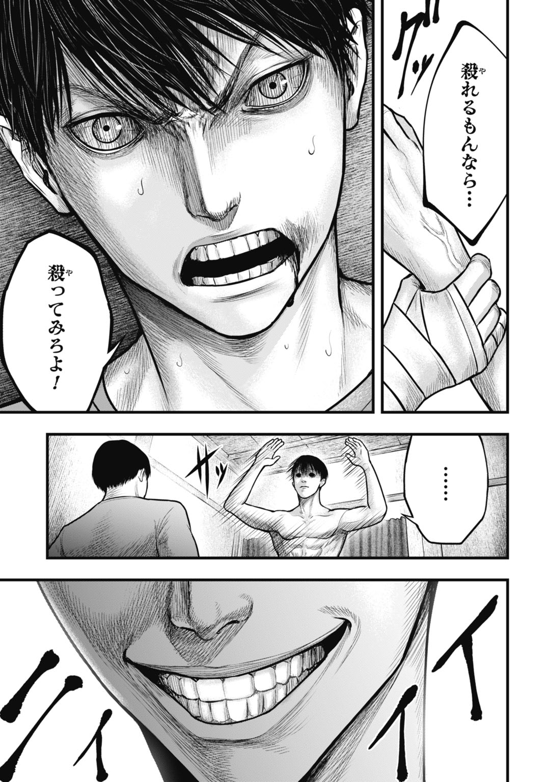 Uzugami Bunretsu Zoushoku Ningen Chapter 4.2 4ページ