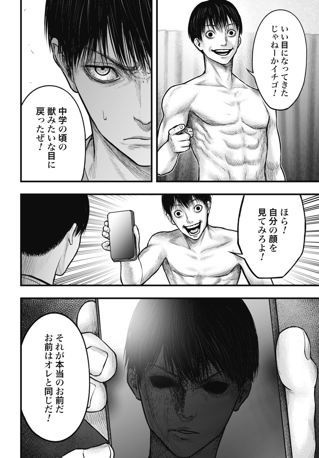Uzugami Bunretsu Zoushoku Ningen Chapter 4.2 5ページ