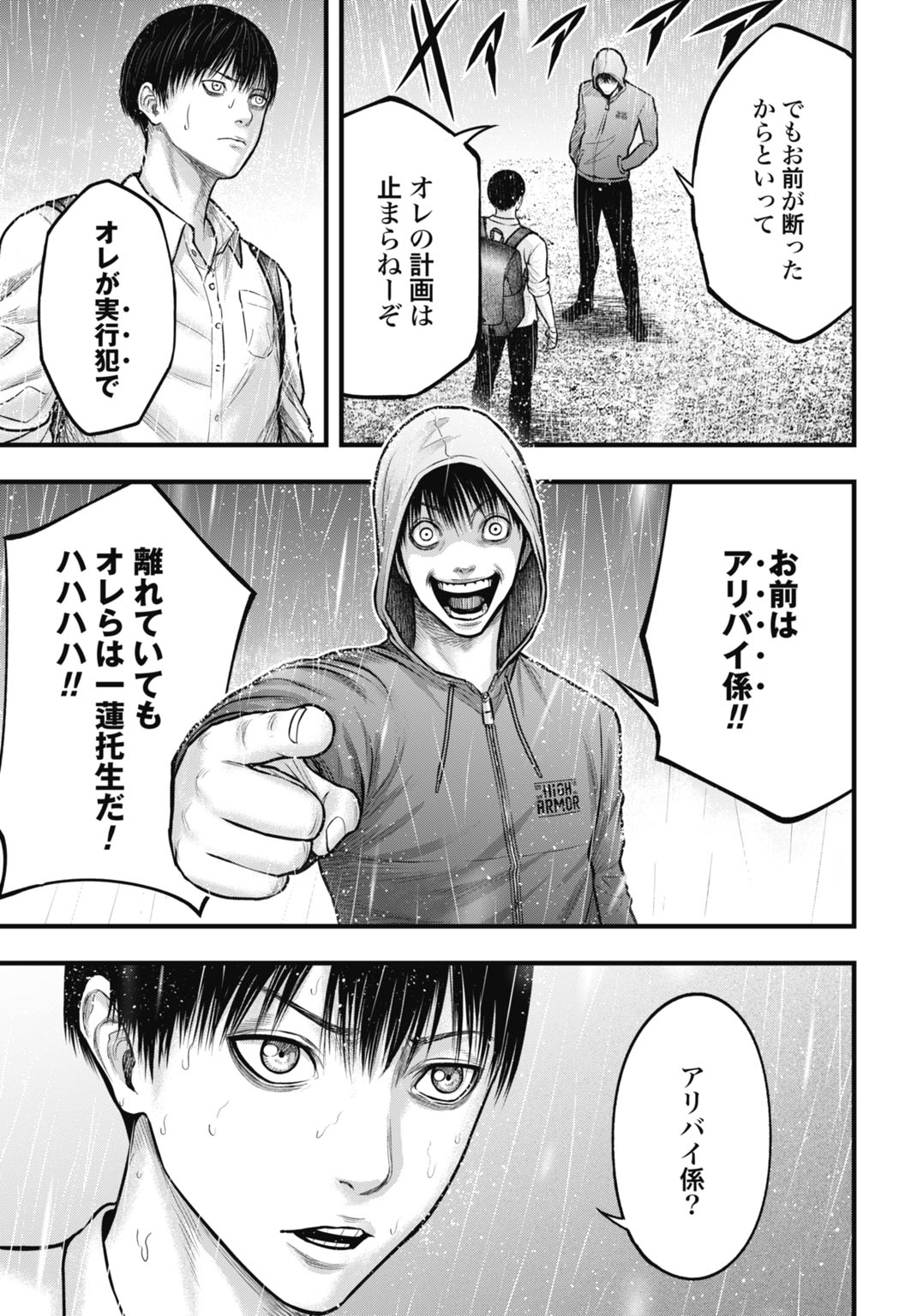 Uzugami Bunretsu Zoushoku Ningen Chapter 5 11ページ