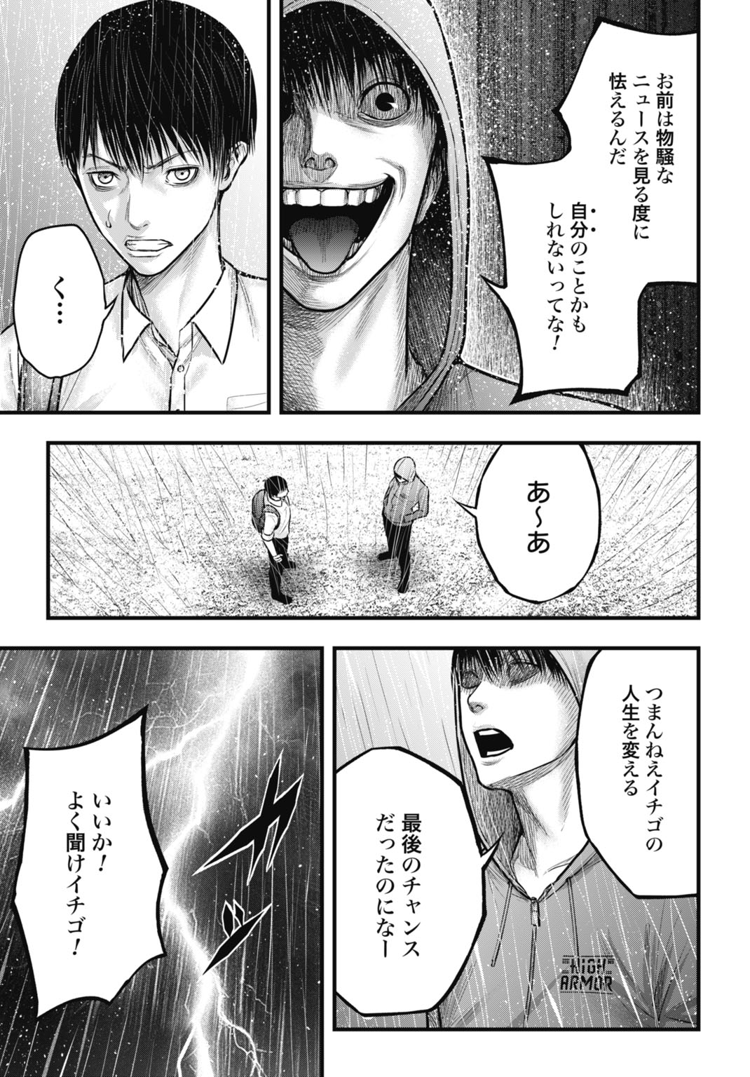 Uzugami Bunretsu Zoushoku Ningen Chapter 5 13ページ