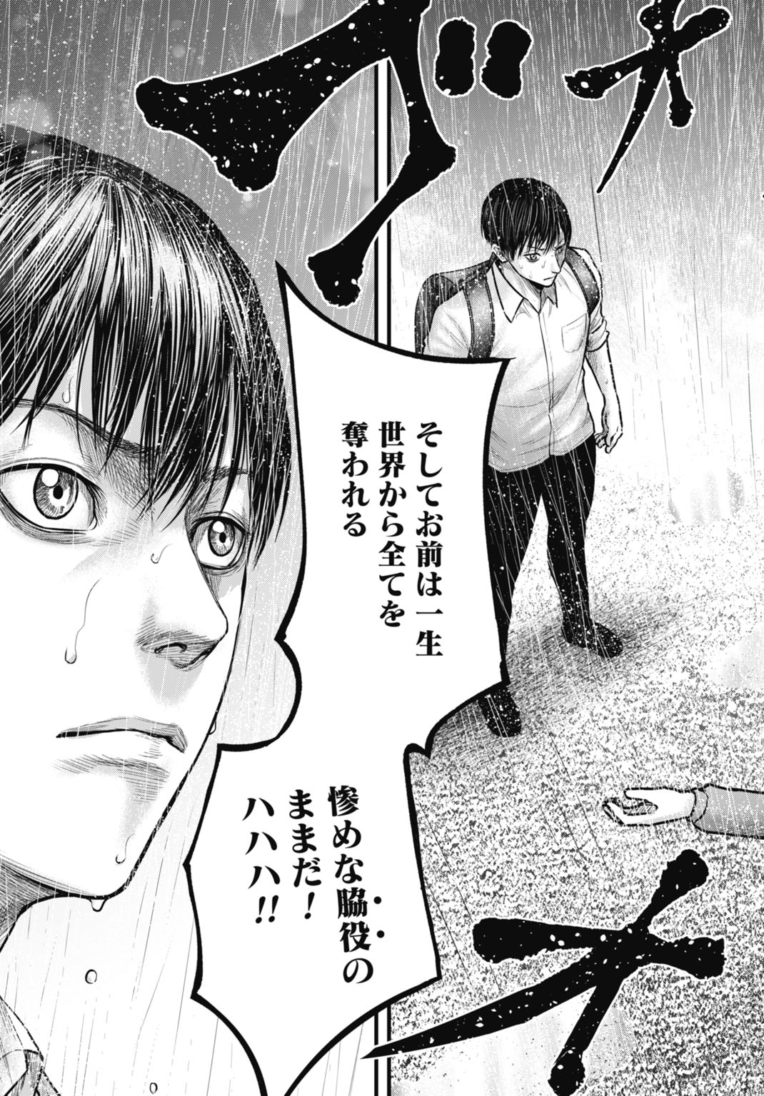 Uzugami Bunretsu Zoushoku Ningen Chapter 5 15ページ