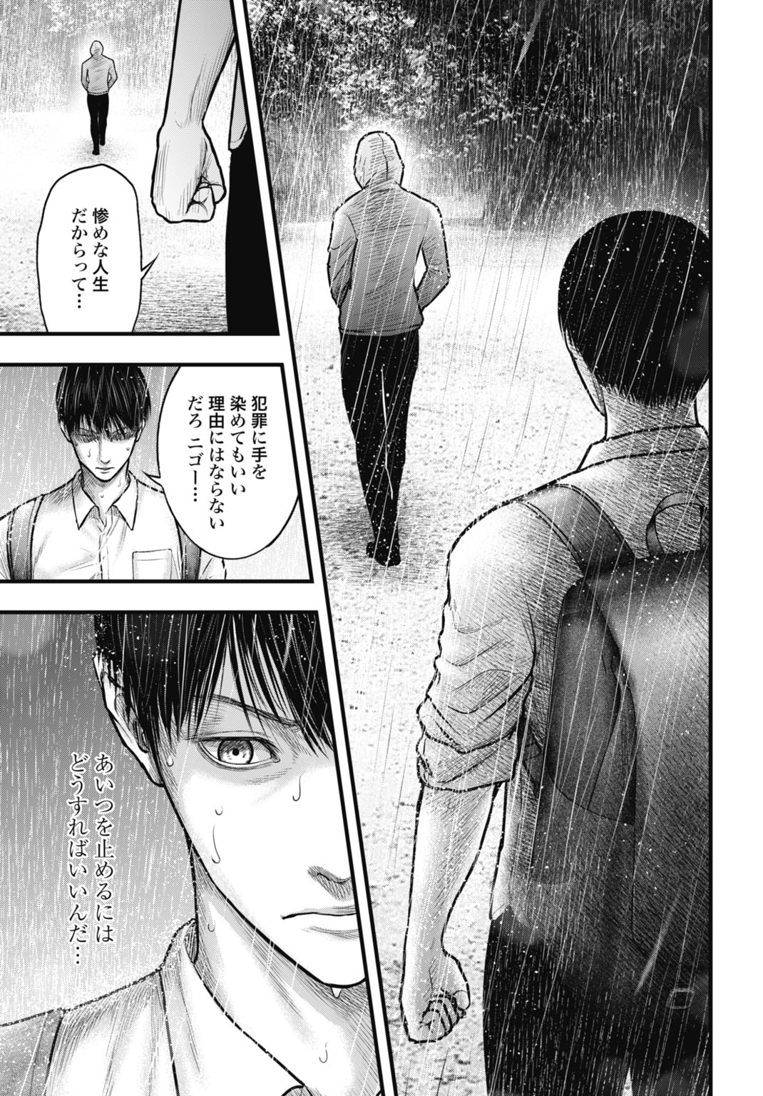 Uzugami Bunretsu Zoushoku Ningen Chapter 5 17ページ