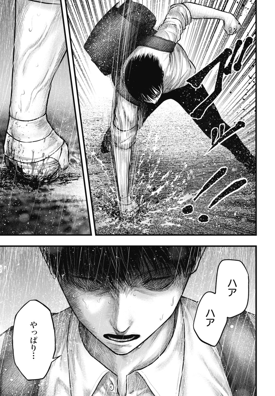 Uzugami Bunretsu Zoushoku Ningen Chapter 5 19ページ
