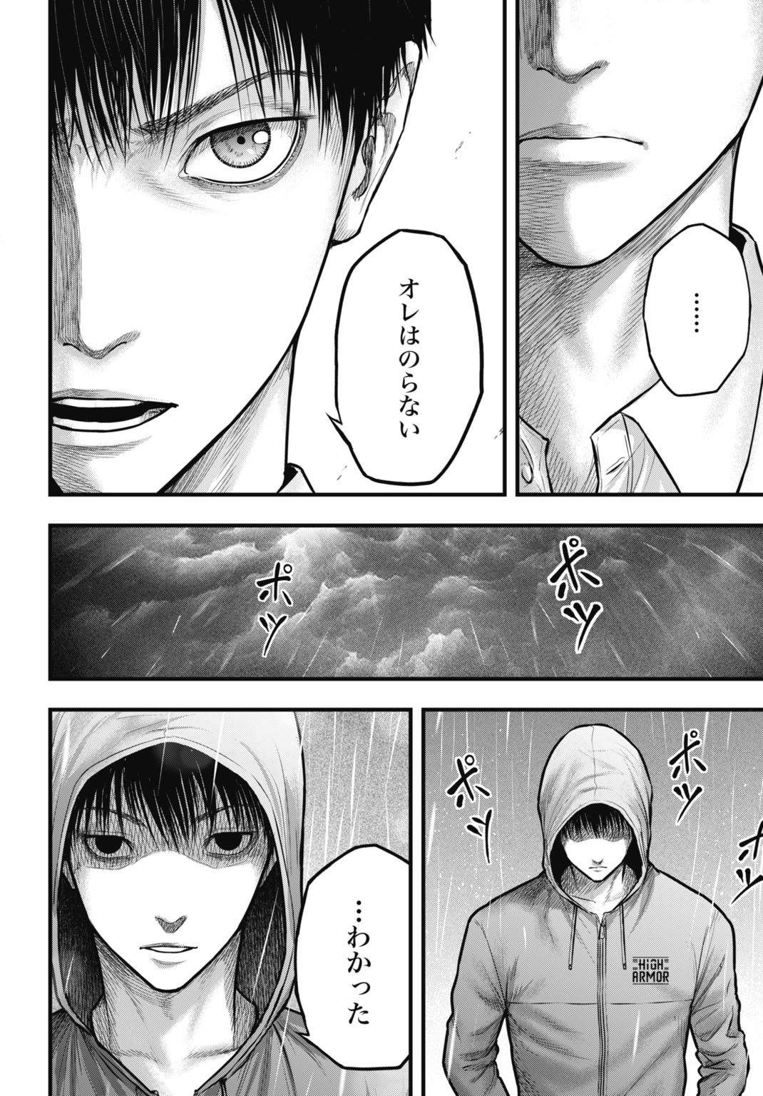 Uzugami Bunretsu Zoushoku Ningen Chapter 5 10ページ