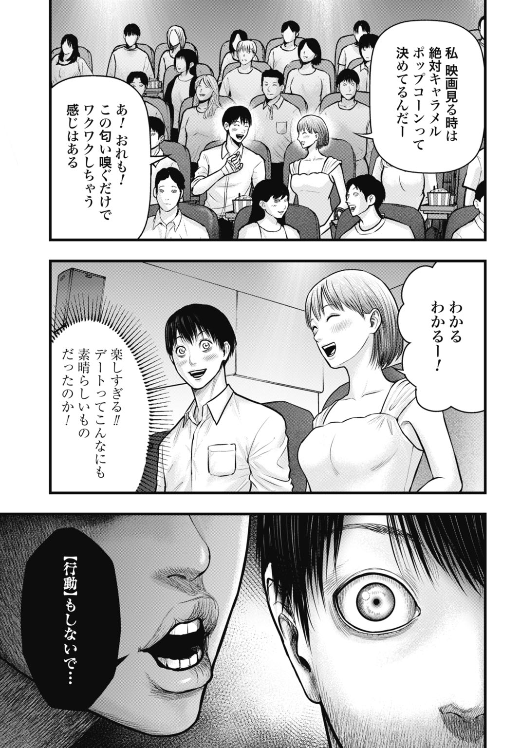 Uzugami Bunretsu Zoushoku Ningen Chapter 6.1 13ページ