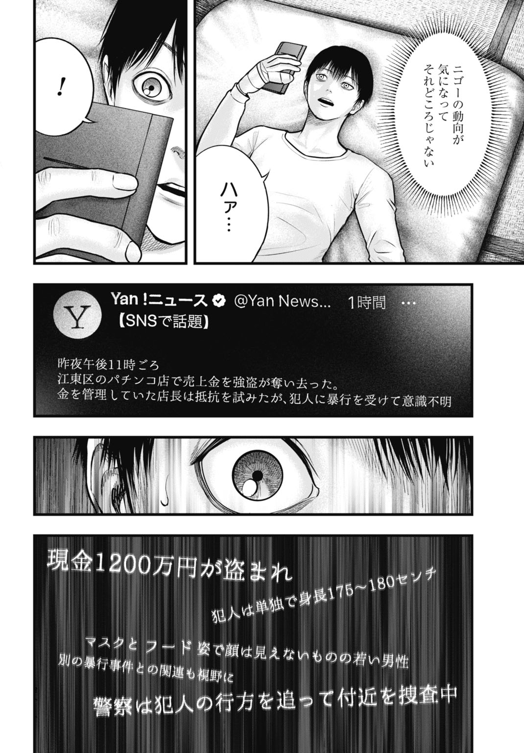 Uzugami Bunretsu Zoushoku Ningen Chapter 6.1 4ページ