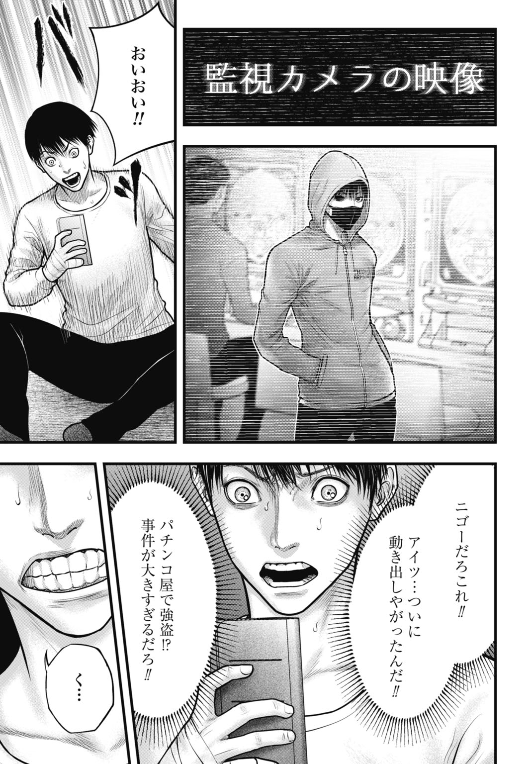 Uzugami Bunretsu Zoushoku Ningen Chapter 6.1 5ページ