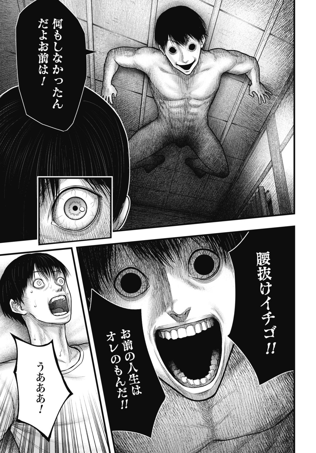 Uzugami Bunretsu Zoushoku Ningen Chapter 6.1 7ページ