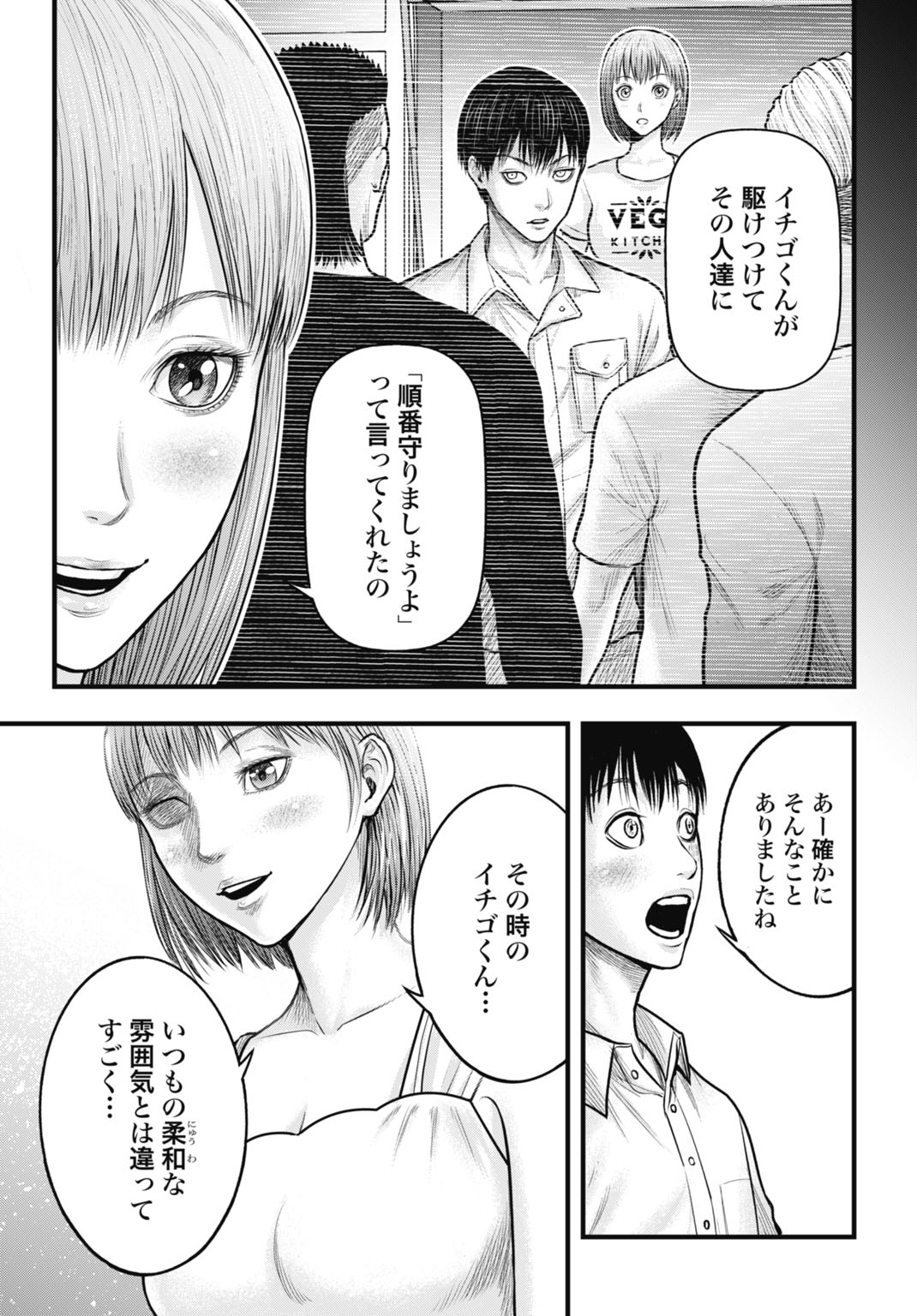 Uzugami Bunretsu Zoushoku Ningen Chapter 6.2 15ページ
