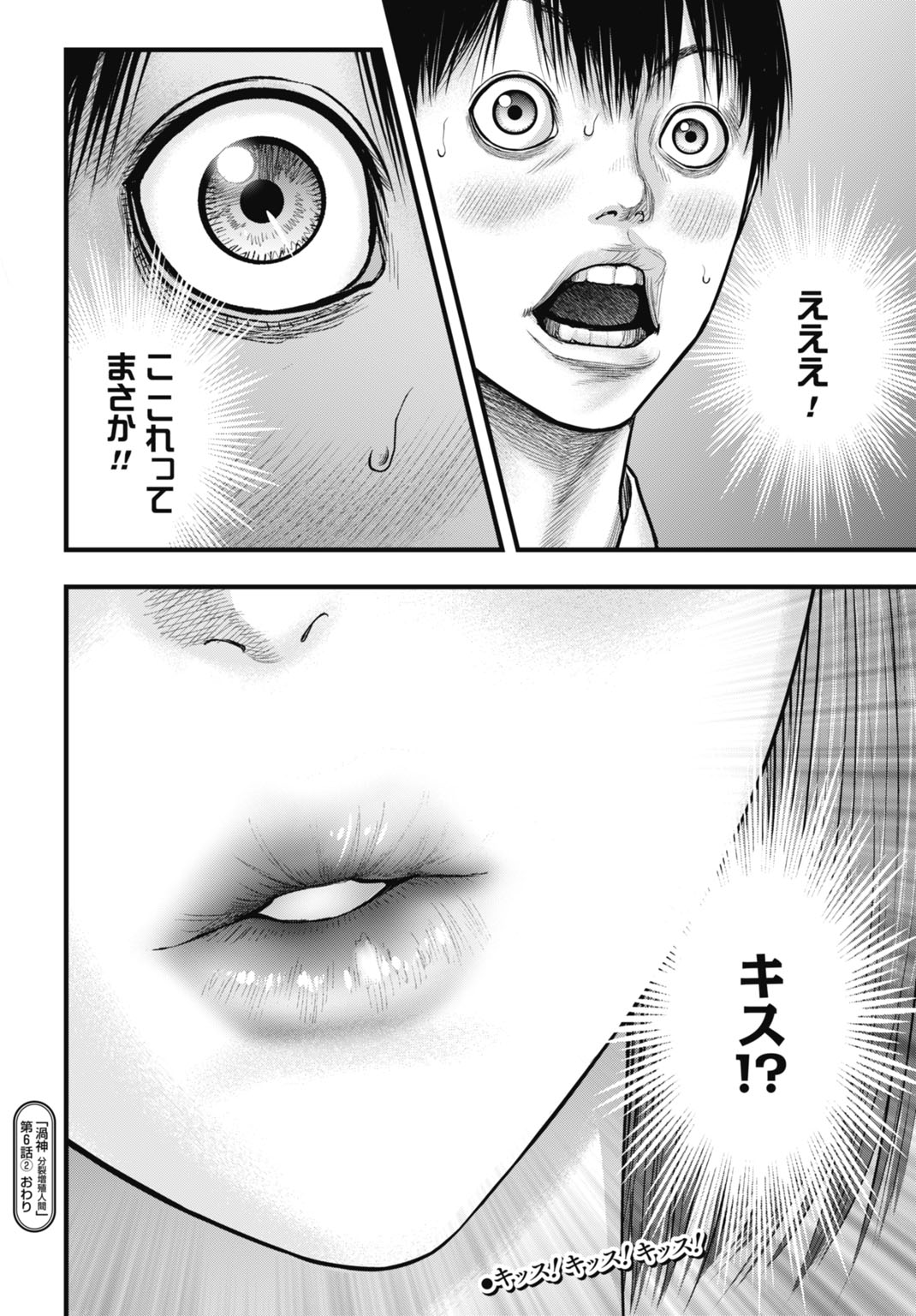 Uzugami Bunretsu Zoushoku Ningen Chapter 6.2 20ページ
