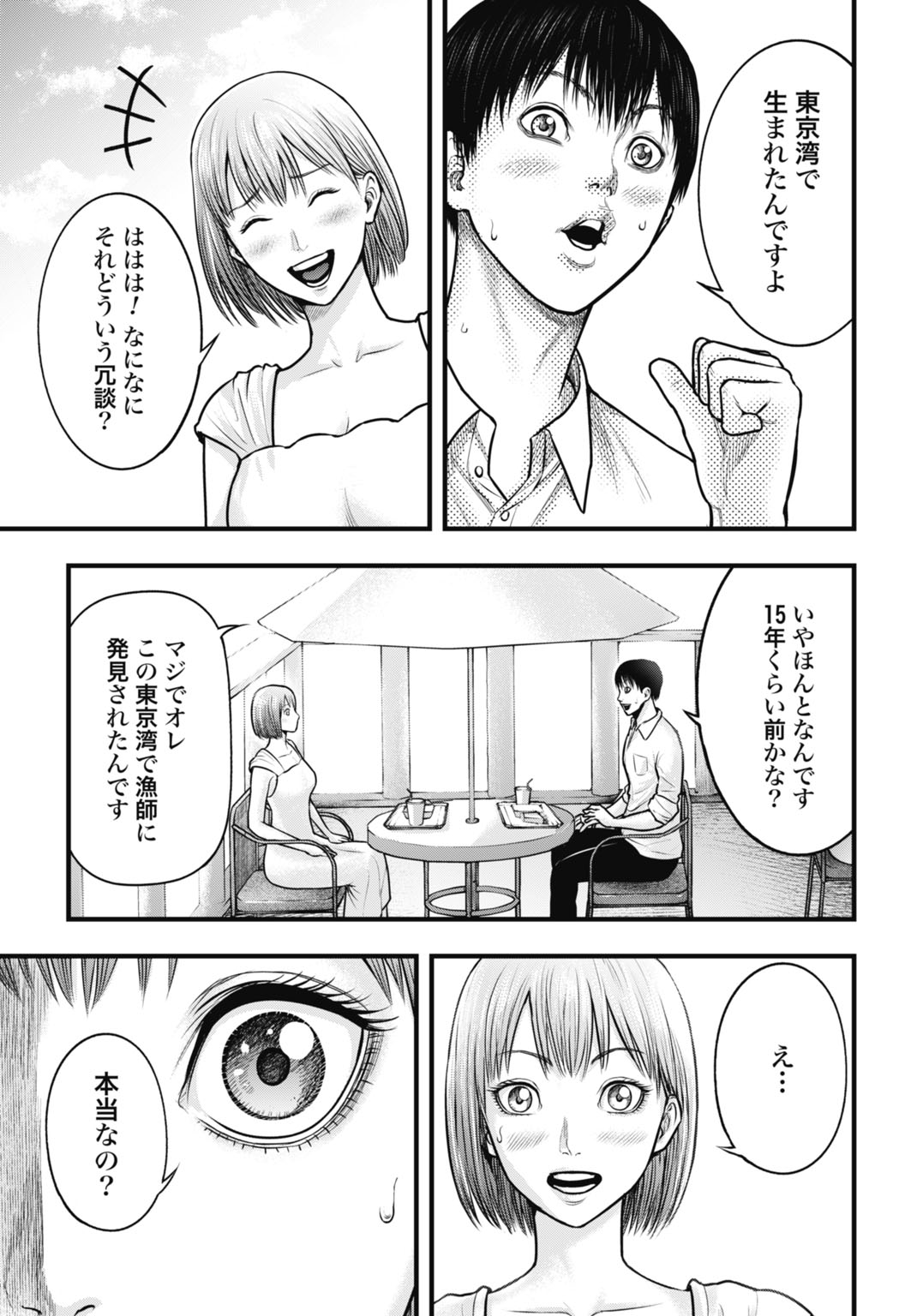 Uzugami Bunretsu Zoushoku Ningen Chapter 6.2 7ページ