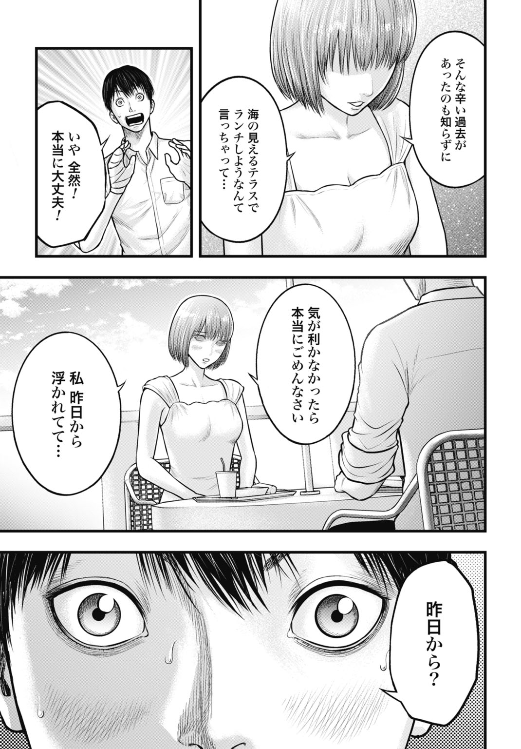 Uzugami Bunretsu Zoushoku Ningen Chapter 6.2 9ページ