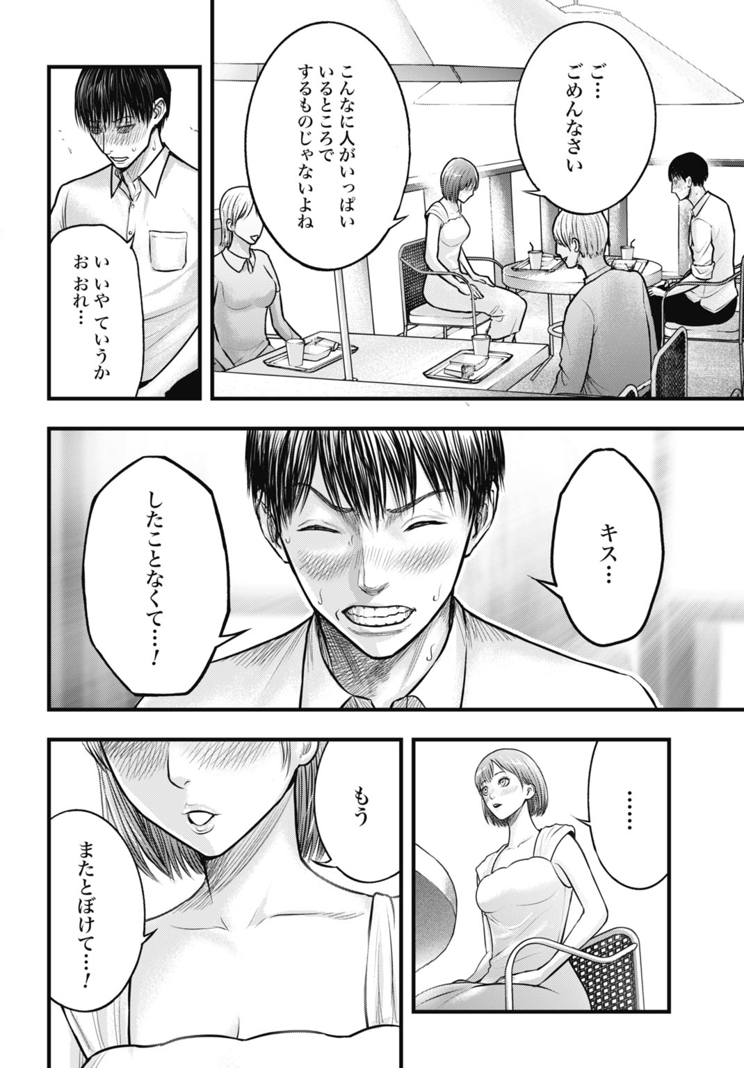 Uzugami Bunretsu Zoushoku Ningen Chapter 7.1 2ページ