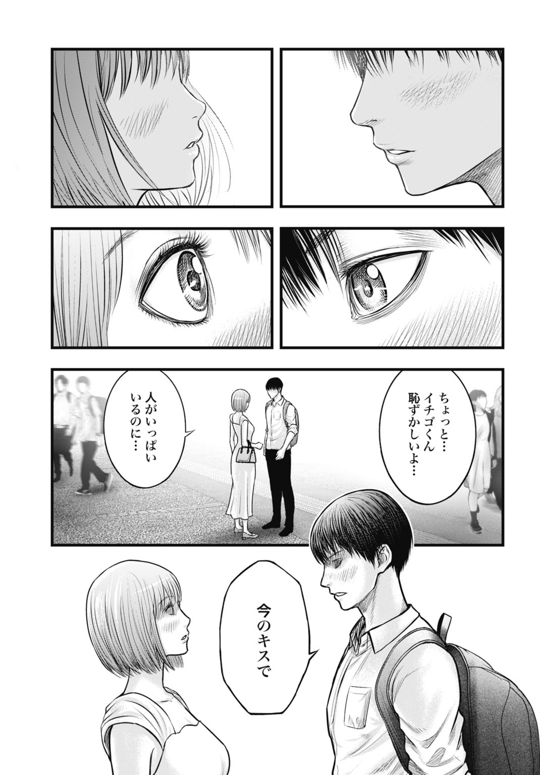 Uzugami Bunretsu Zoushoku Ningen Chapter 7.1 13ページ