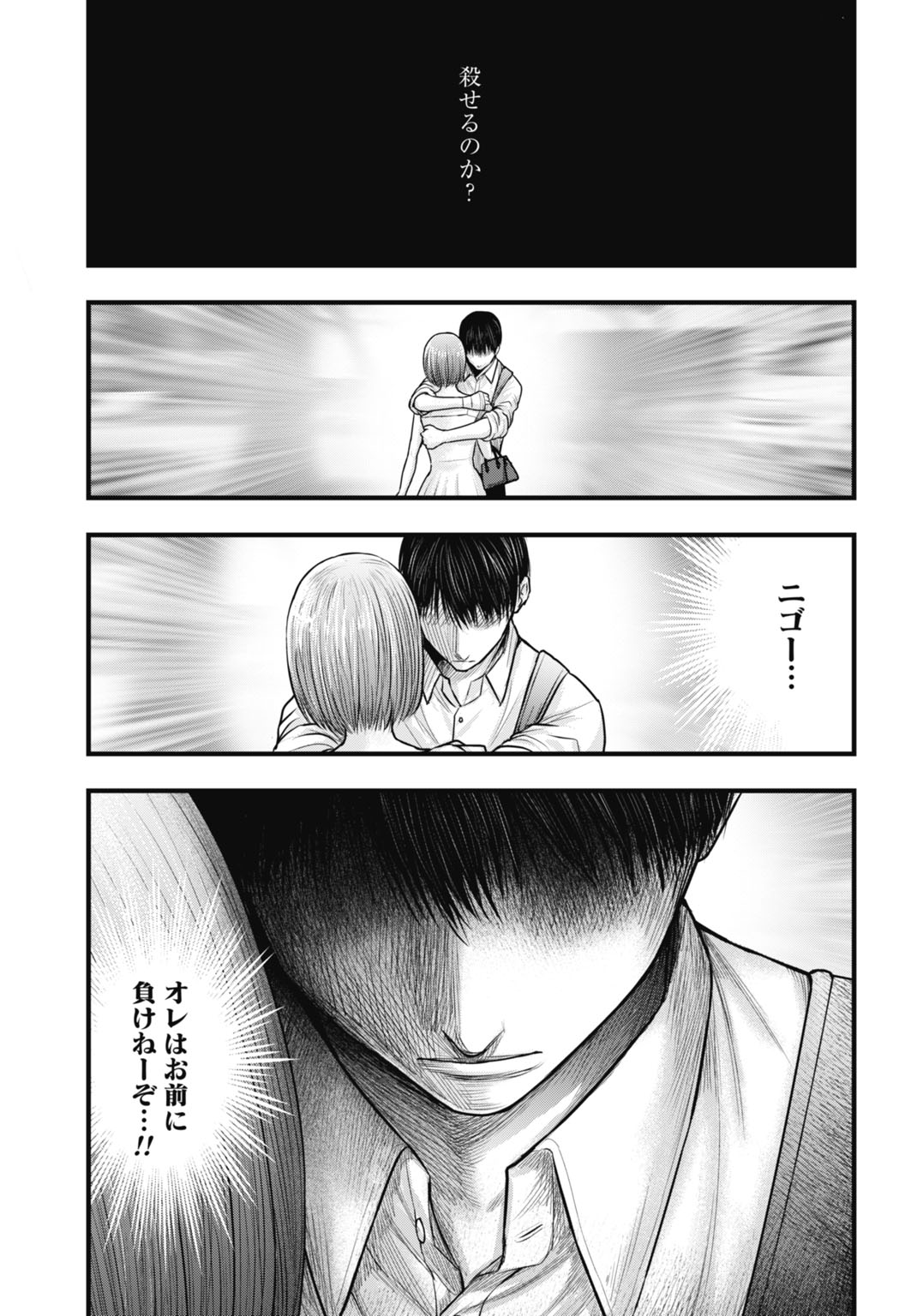 Uzugami Bunretsu Zoushoku Ningen Chapter 7.1 17ページ