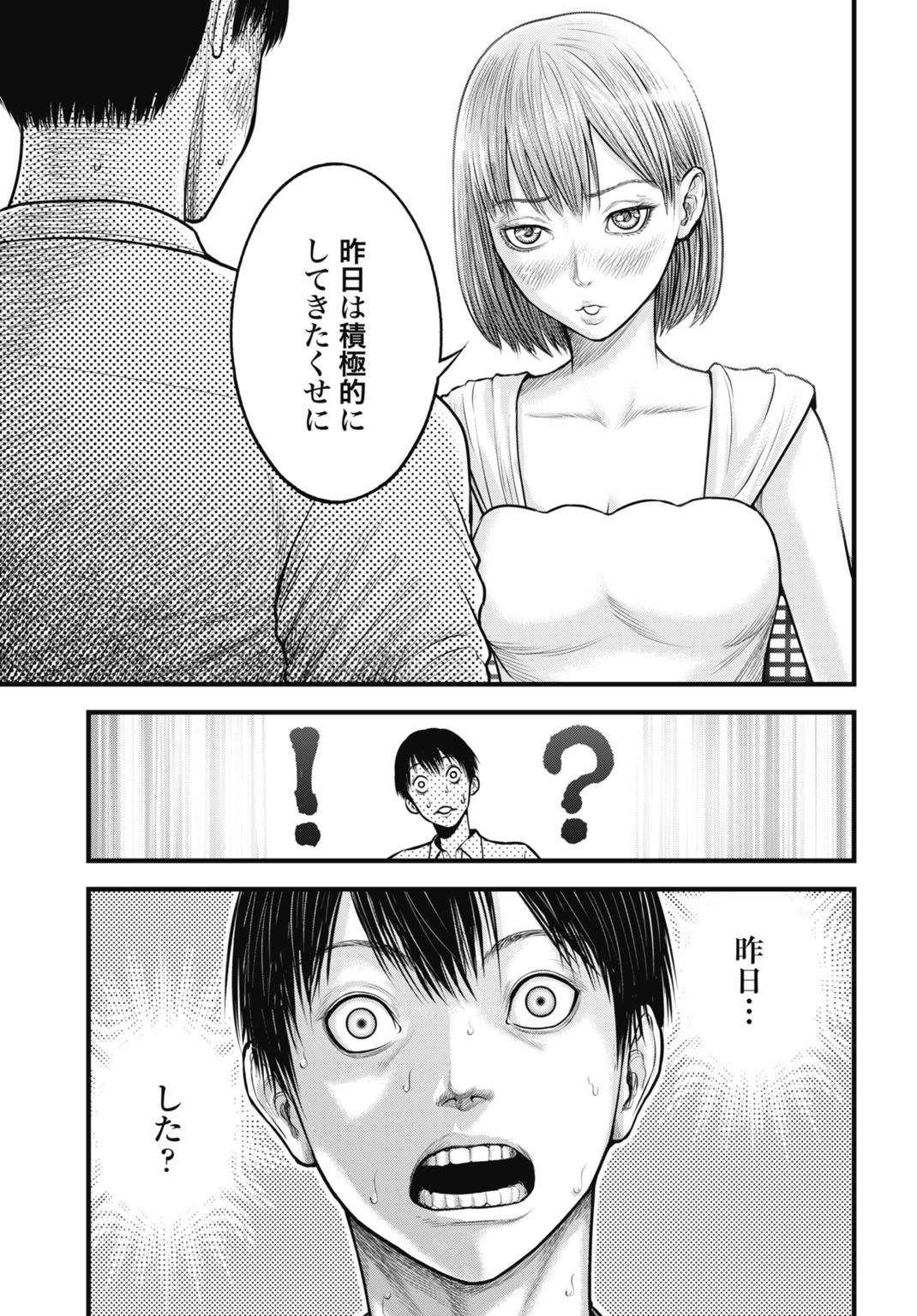 Uzugami Bunretsu Zoushoku Ningen Chapter 7.1 3ページ