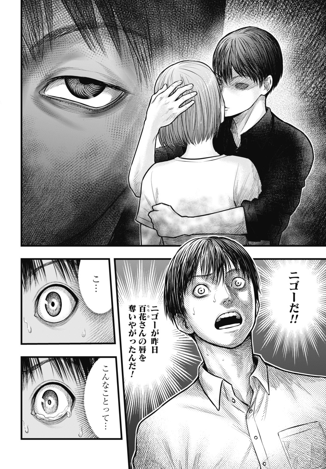 Uzugami Bunretsu Zoushoku Ningen Chapter 7.1 4ページ
