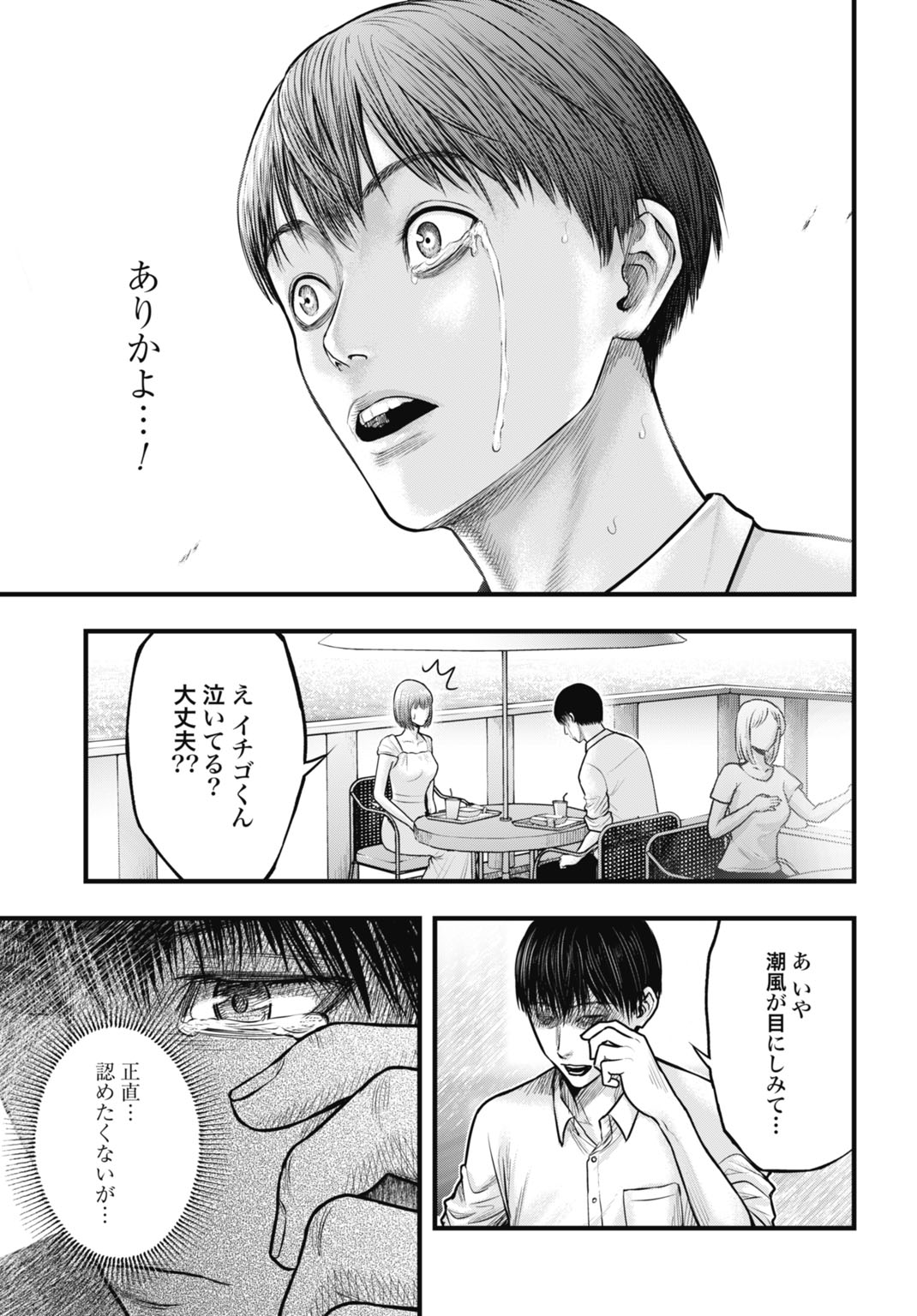 Uzugami Bunretsu Zoushoku Ningen Chapter 7.1 5ページ