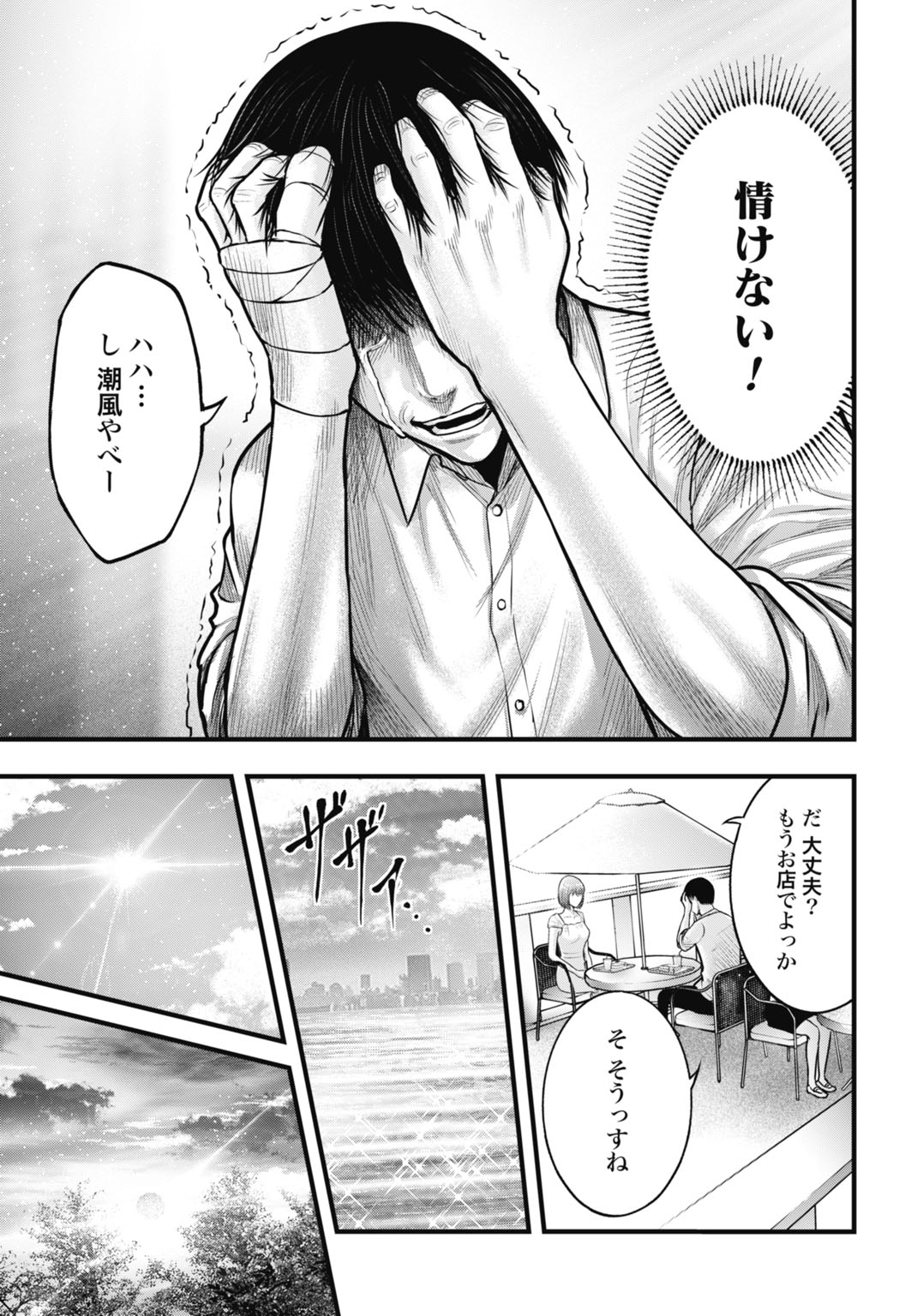 Uzugami Bunretsu Zoushoku Ningen Chapter 7.1 7ページ