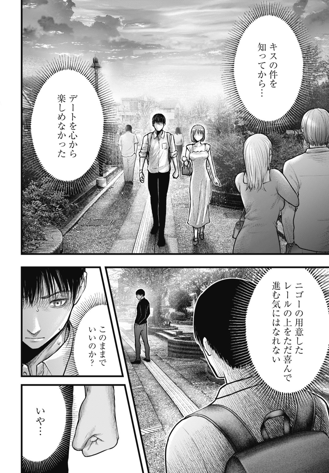 Uzugami Bunretsu Zoushoku Ningen Chapter 7.1 8ページ
