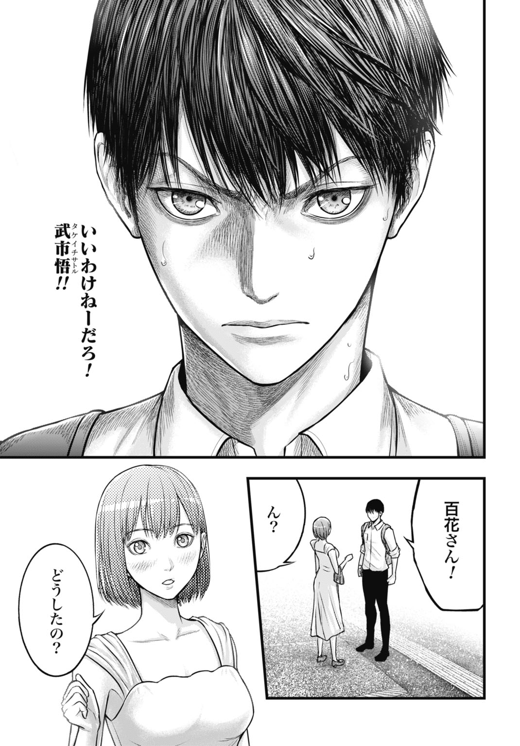 Uzugami Bunretsu Zoushoku Ningen Chapter 7.1 9ページ