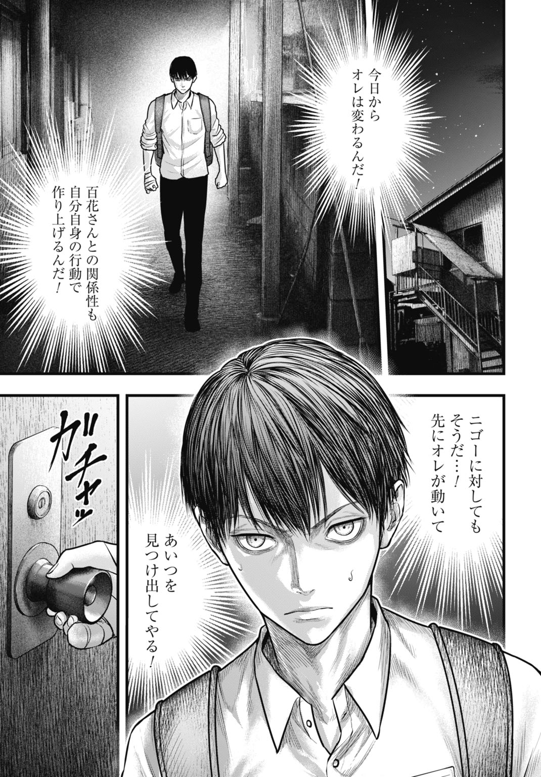 Uzugami Bunretsu Zoushoku Ningen Chapter 7.2 13ページ
