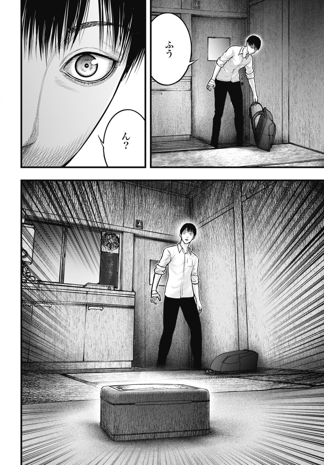 Uzugami Bunretsu Zoushoku Ningen Chapter 7.2 14ページ