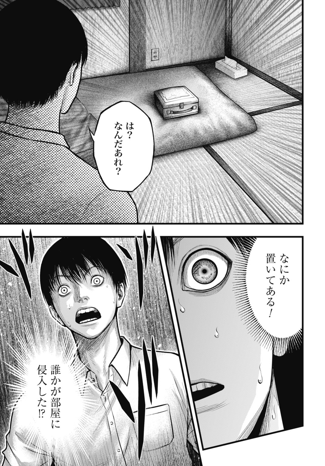 Uzugami Bunretsu Zoushoku Ningen Chapter 7.2 15ページ