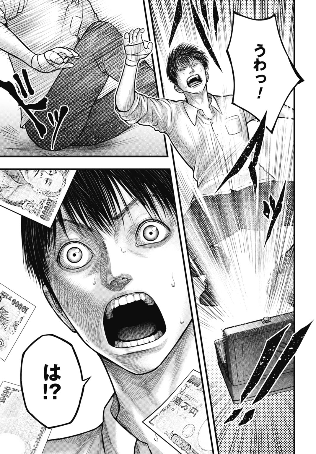 Uzugami Bunretsu Zoushoku Ningen Chapter 7.2 21ページ