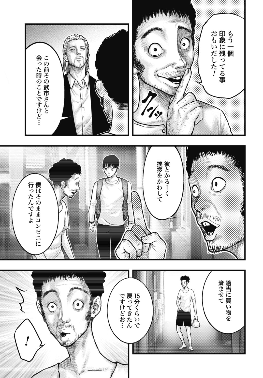 Uzugami Bunretsu Zoushoku Ningen Chapter 7.2 5ページ