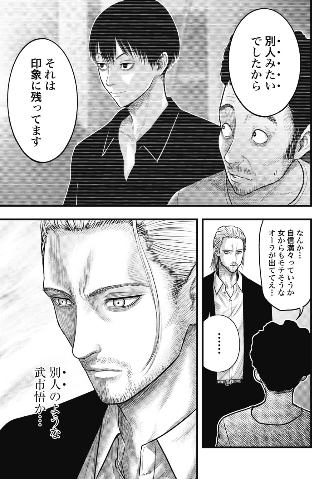 Uzugami Bunretsu Zoushoku Ningen Chapter 7.2 7ページ