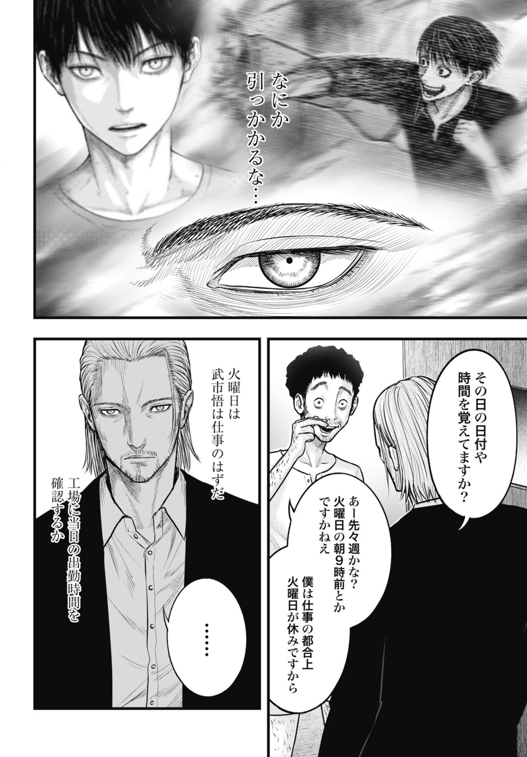 Uzugami Bunretsu Zoushoku Ningen Chapter 7.2 8ページ